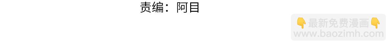 白月光男主非要娶我 - 第43話 滿溢的情感(1/4) - 6