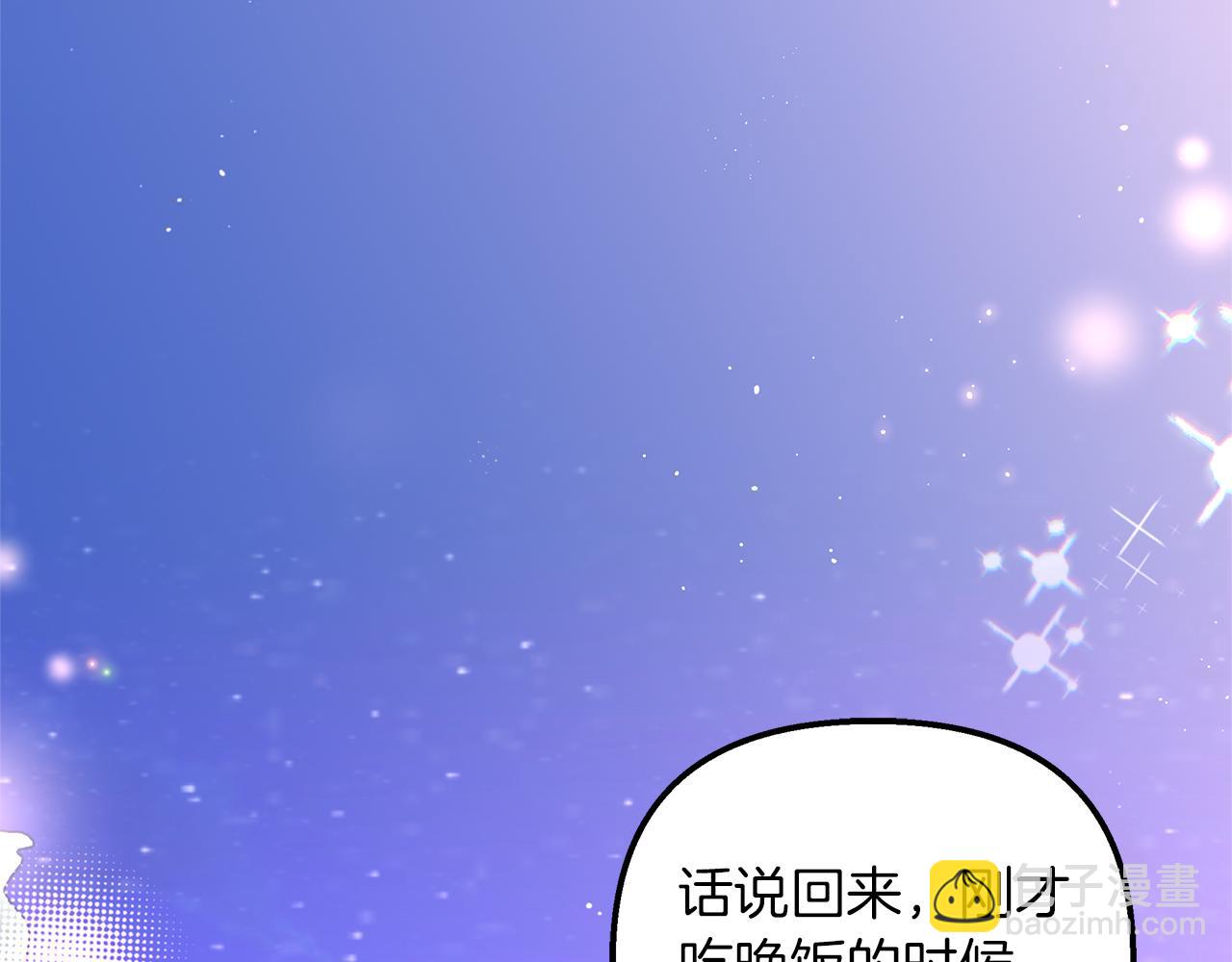 白月光男主非要娶我 - 第43話 滿溢的情感(1/4) - 8