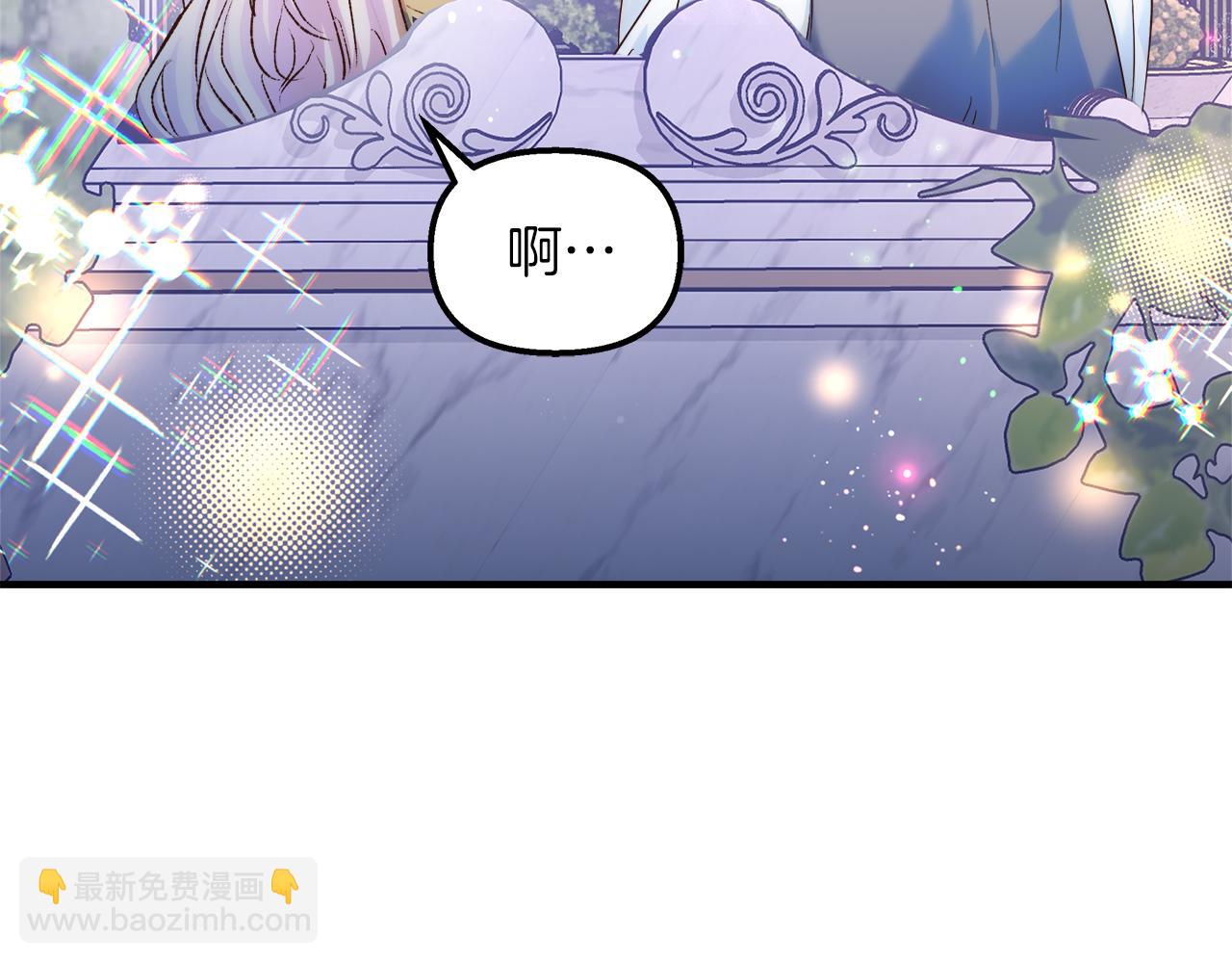 白月光男主非要娶我 - 第43話 滿溢的情感(1/4) - 2