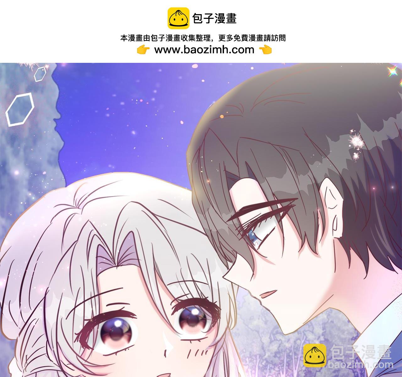 白月光男主非要娶我 - 第43話 滿溢的情感(1/4) - 2