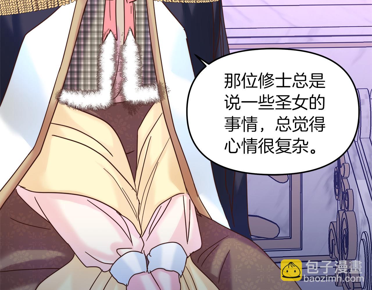 白月光男主非要娶我 - 第43話 滿溢的情感(1/4) - 4