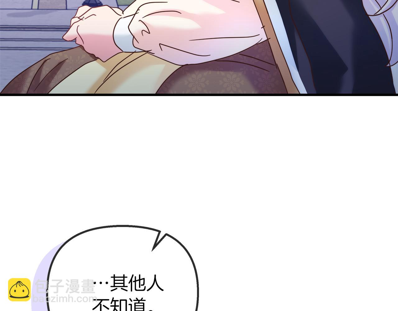 白月光男主非要娶我 - 第43話 滿溢的情感(1/4) - 8
