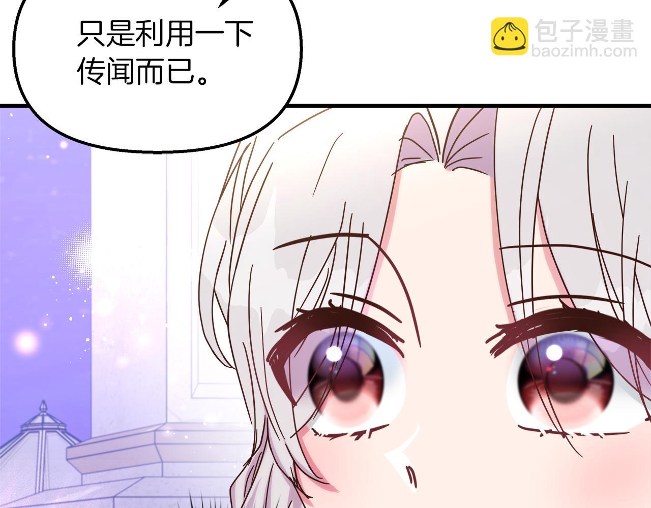 白月光男主非要娶我 - 第43話 滿溢的情感(1/4) - 8