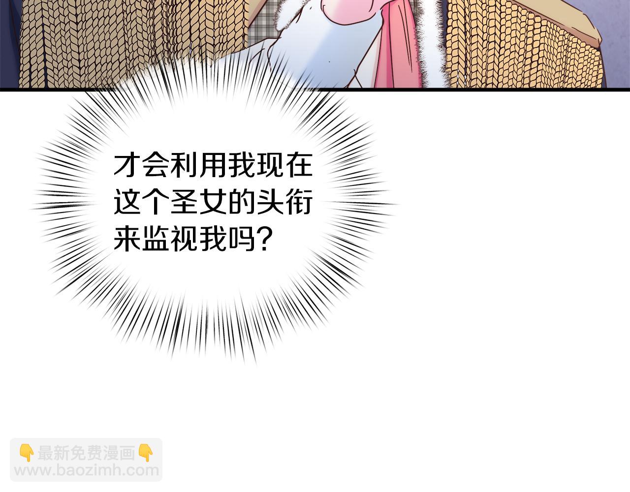 白月光男主非要娶我 - 第43話 滿溢的情感(1/4) - 1