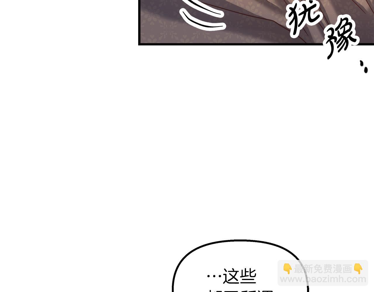 白月光男主非要娶我 - 第43話 滿溢的情感(1/4) - 3