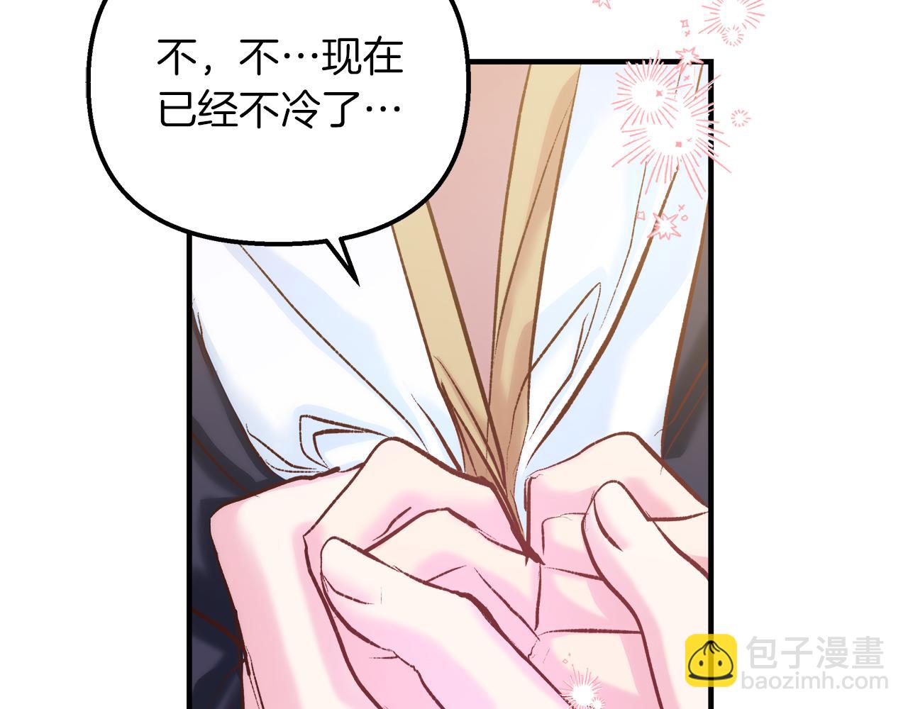 白月光男主非要娶我 - 第43話 滿溢的情感(1/4) - 5