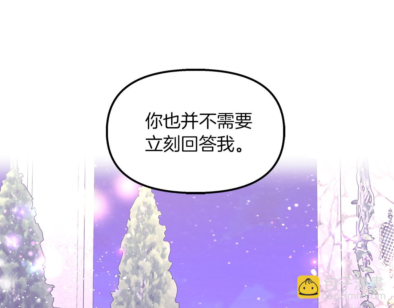 白月光男主非要娶我 - 第45話 感同身受(1/4) - 5