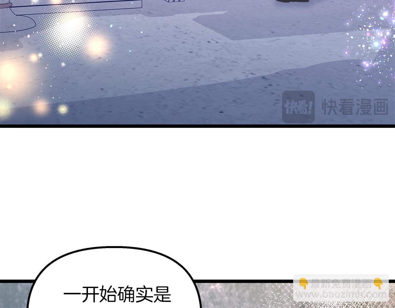 白月光男主非要娶我 - 第45話 感同身受(1/4) - 7