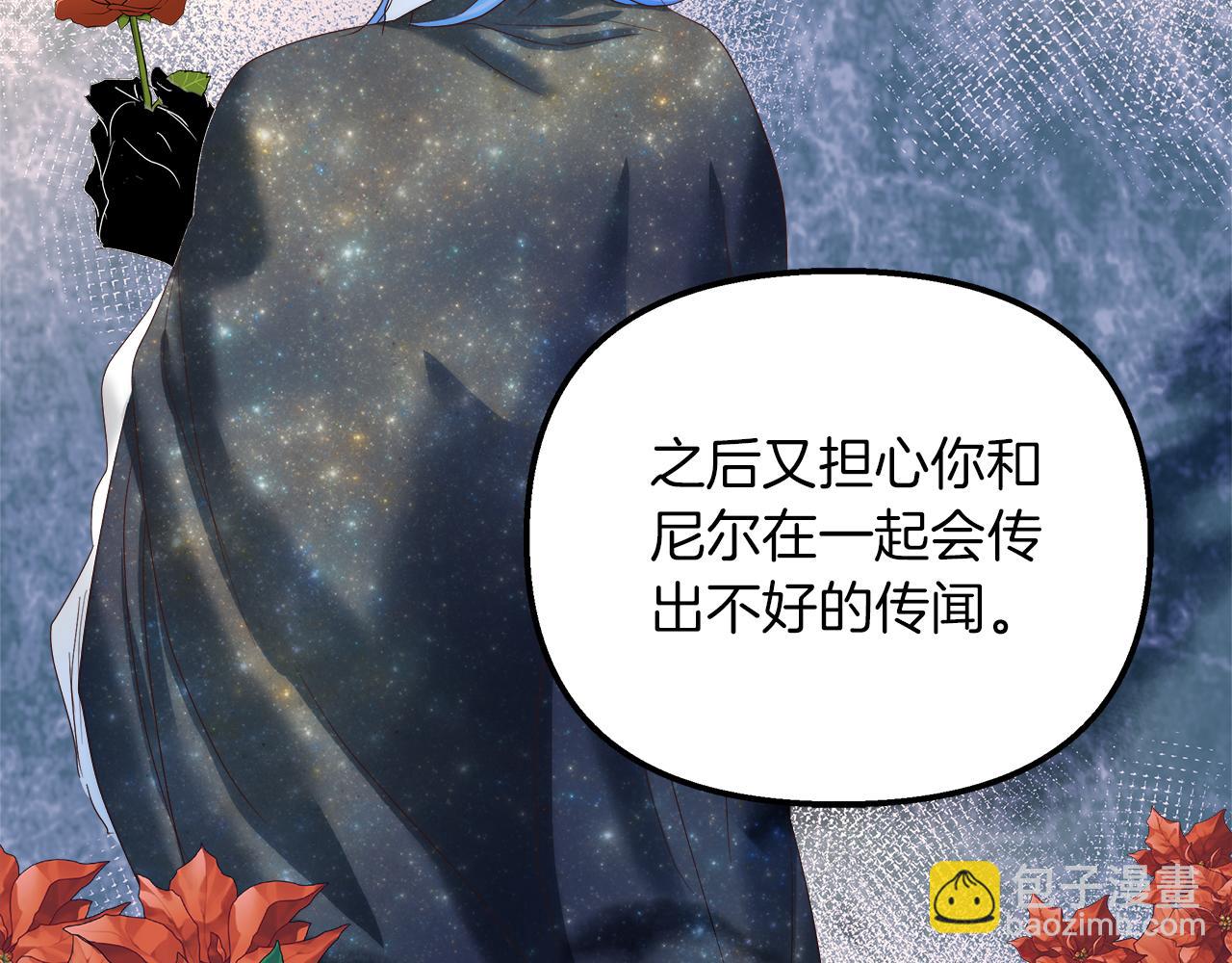 白月光男主非要娶我 - 第45話 感同身受(1/4) - 2