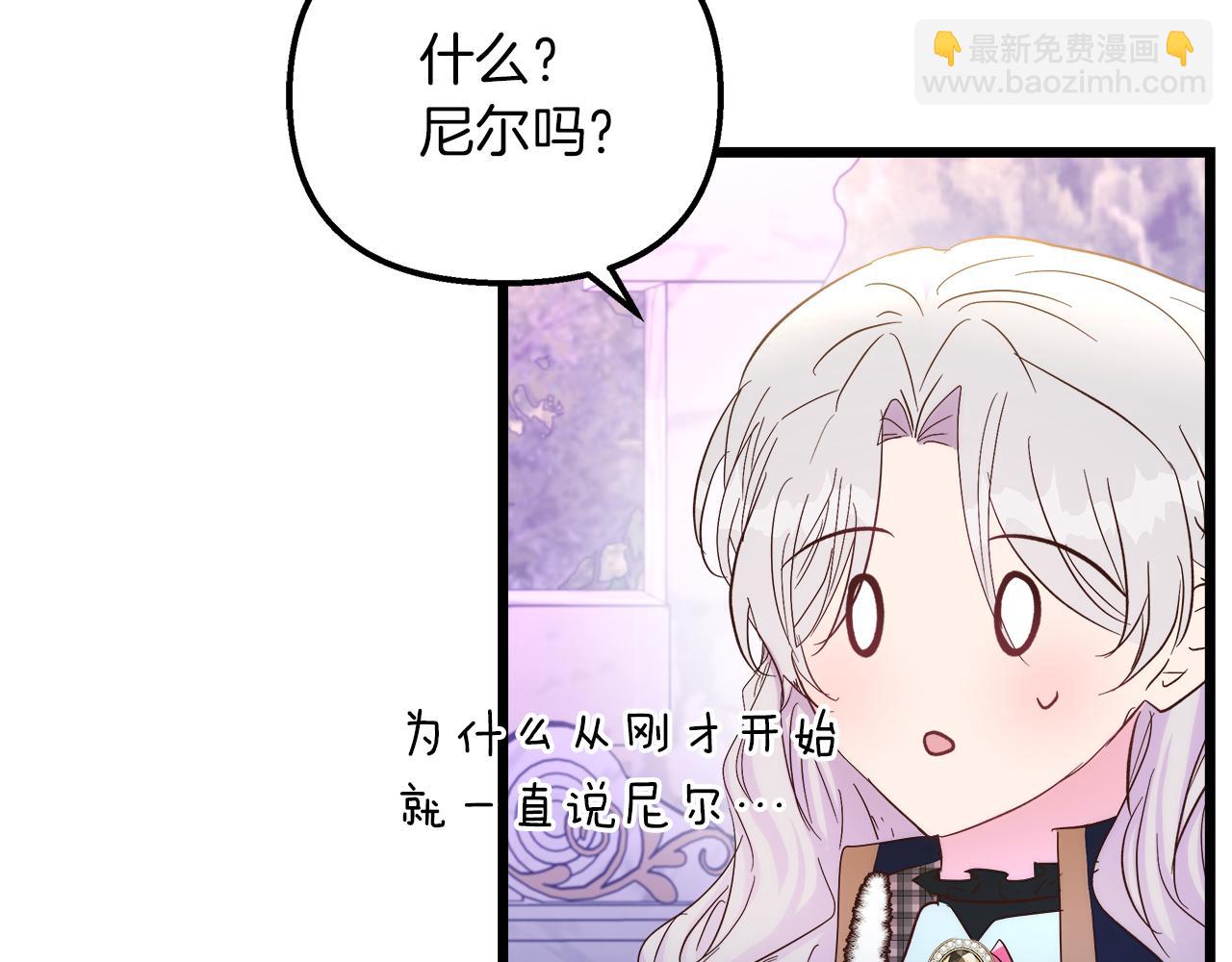 白月光男主非要娶我 - 第45話 感同身受(1/4) - 8