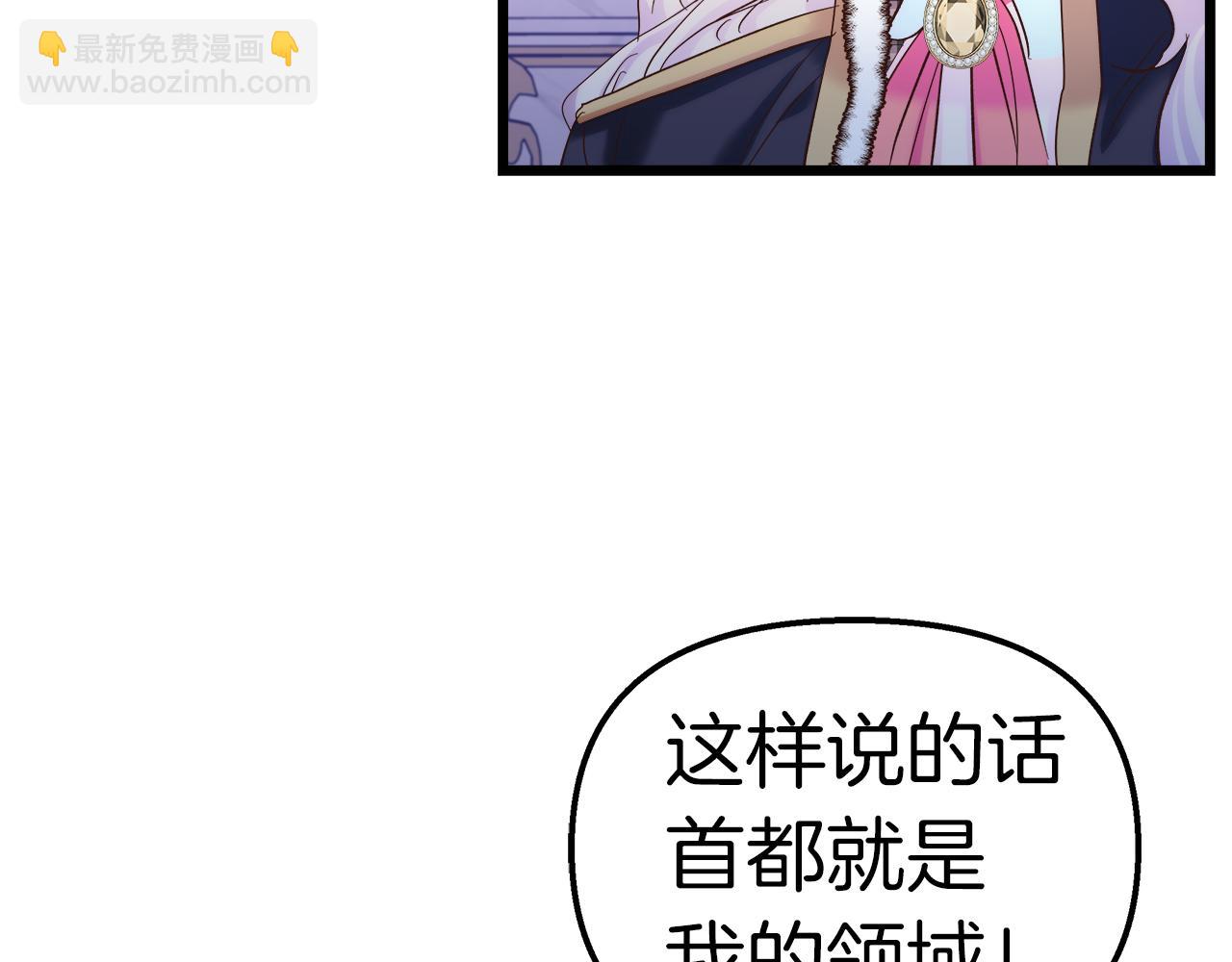 白月光男主非要娶我 - 第45話 感同身受(1/4) - 1