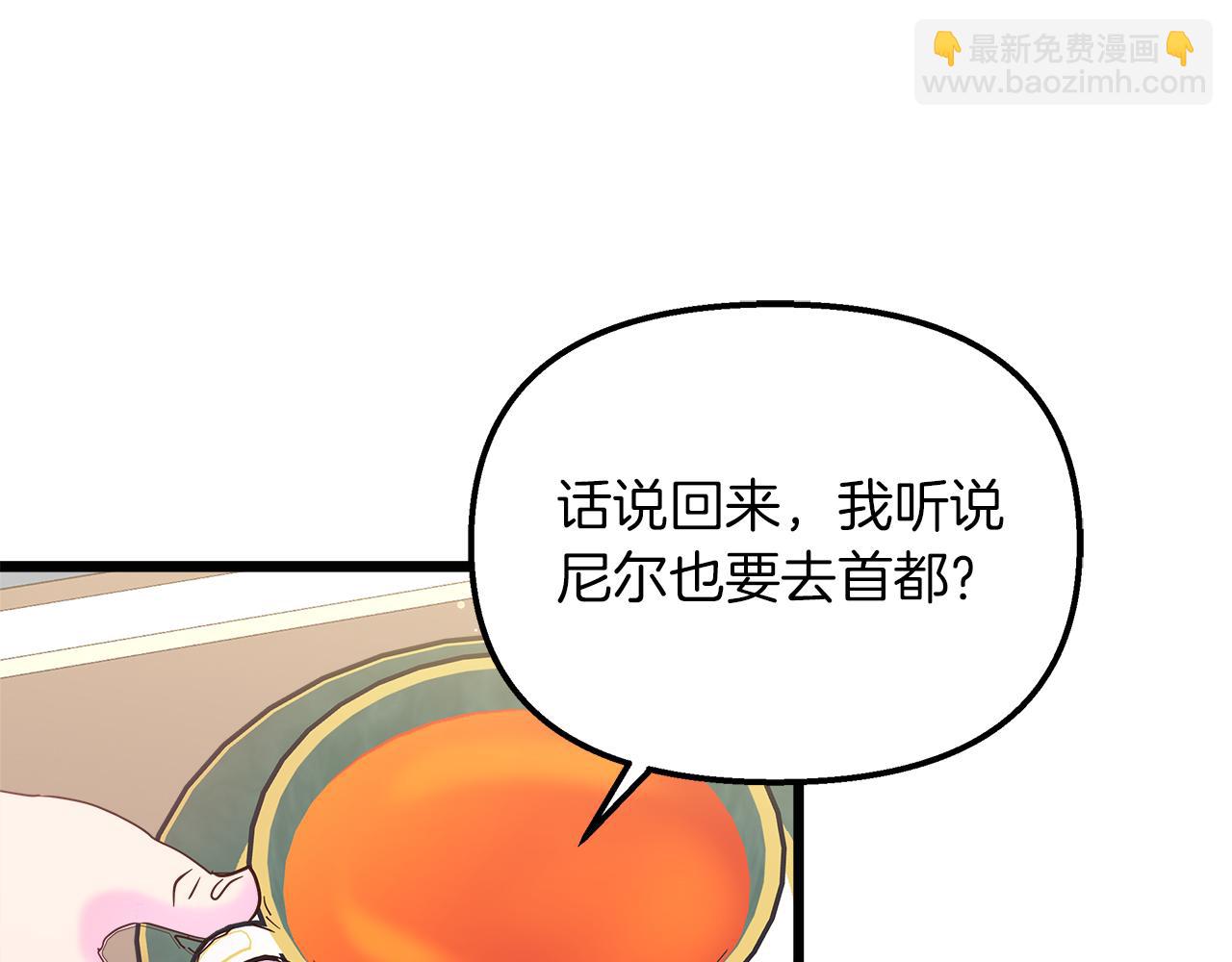 第47话 她心动了(1/5)-第48话