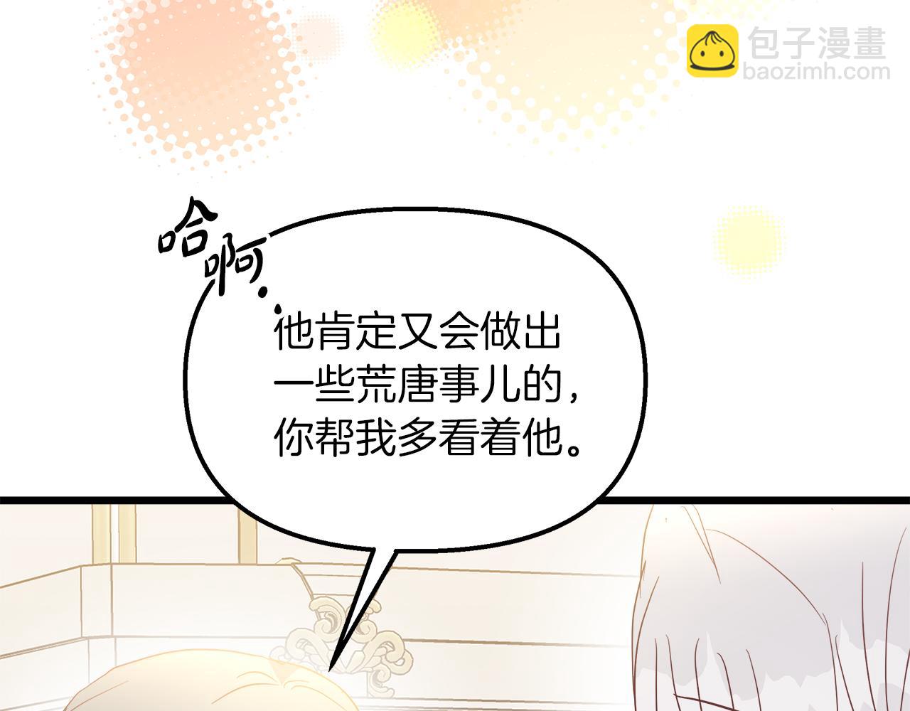 第47话 她心动了(1/5)-第48话