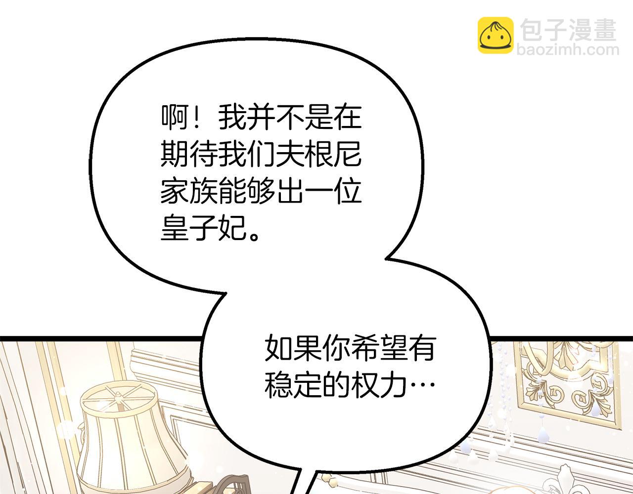 第47话 她心动了(1/5)-第48话