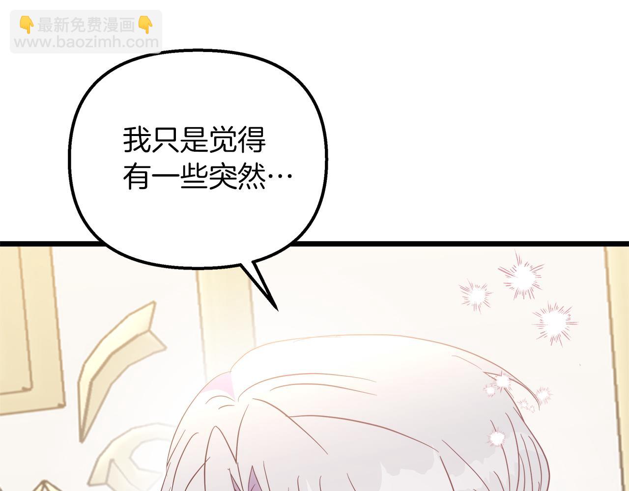 第47话 她心动了(1/5)-第48话