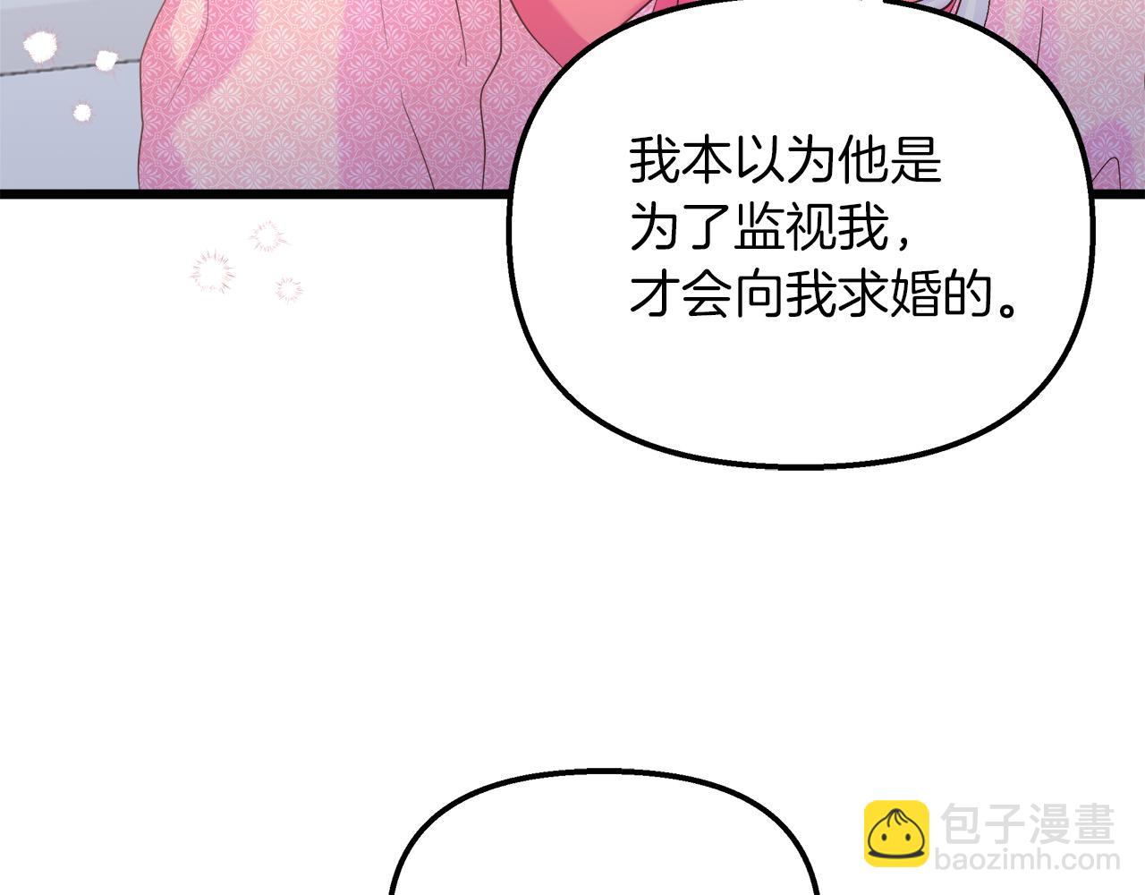 第47话 她心动了(1/5)-第48话