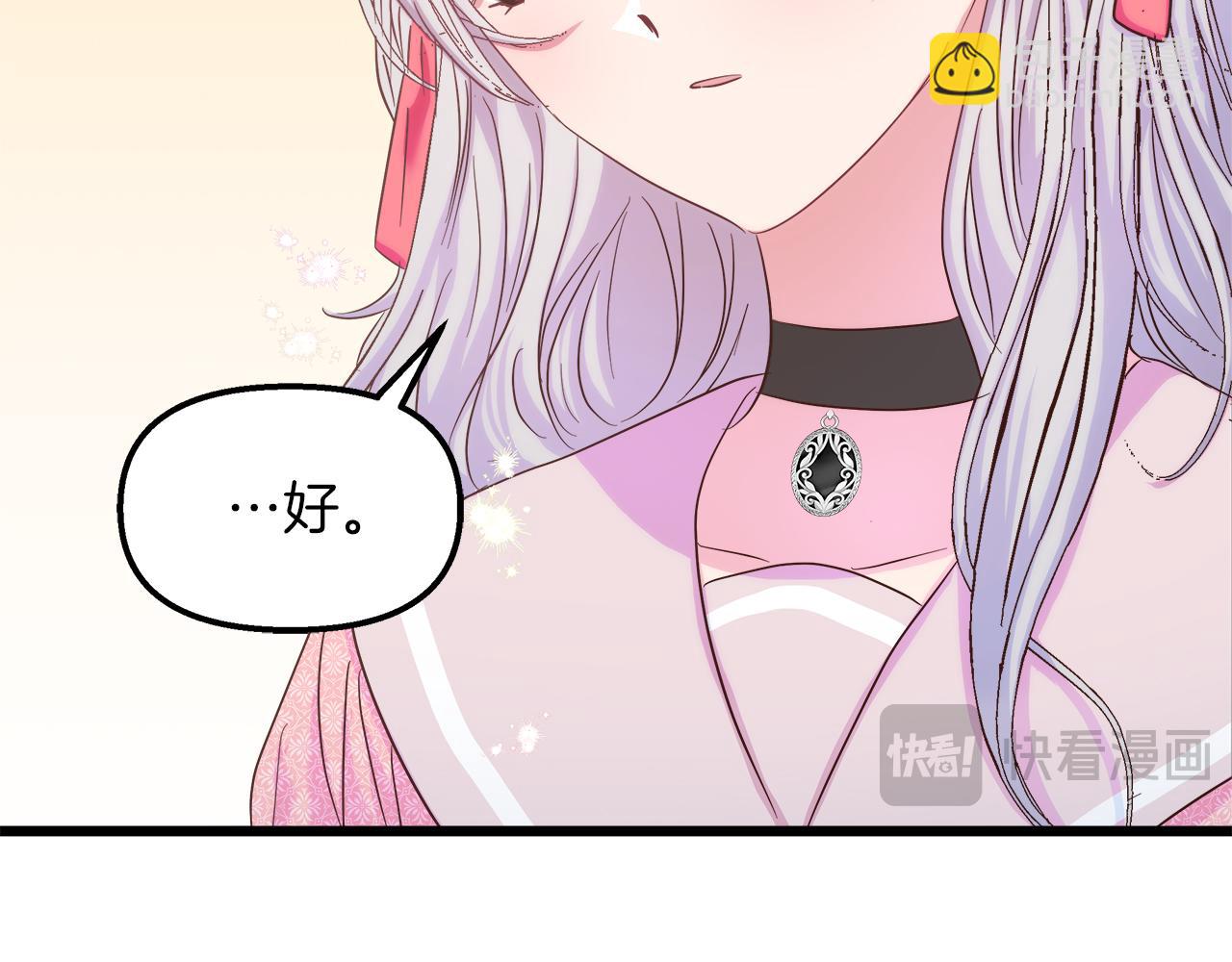 第47话 她心动了(1/5)-第48话