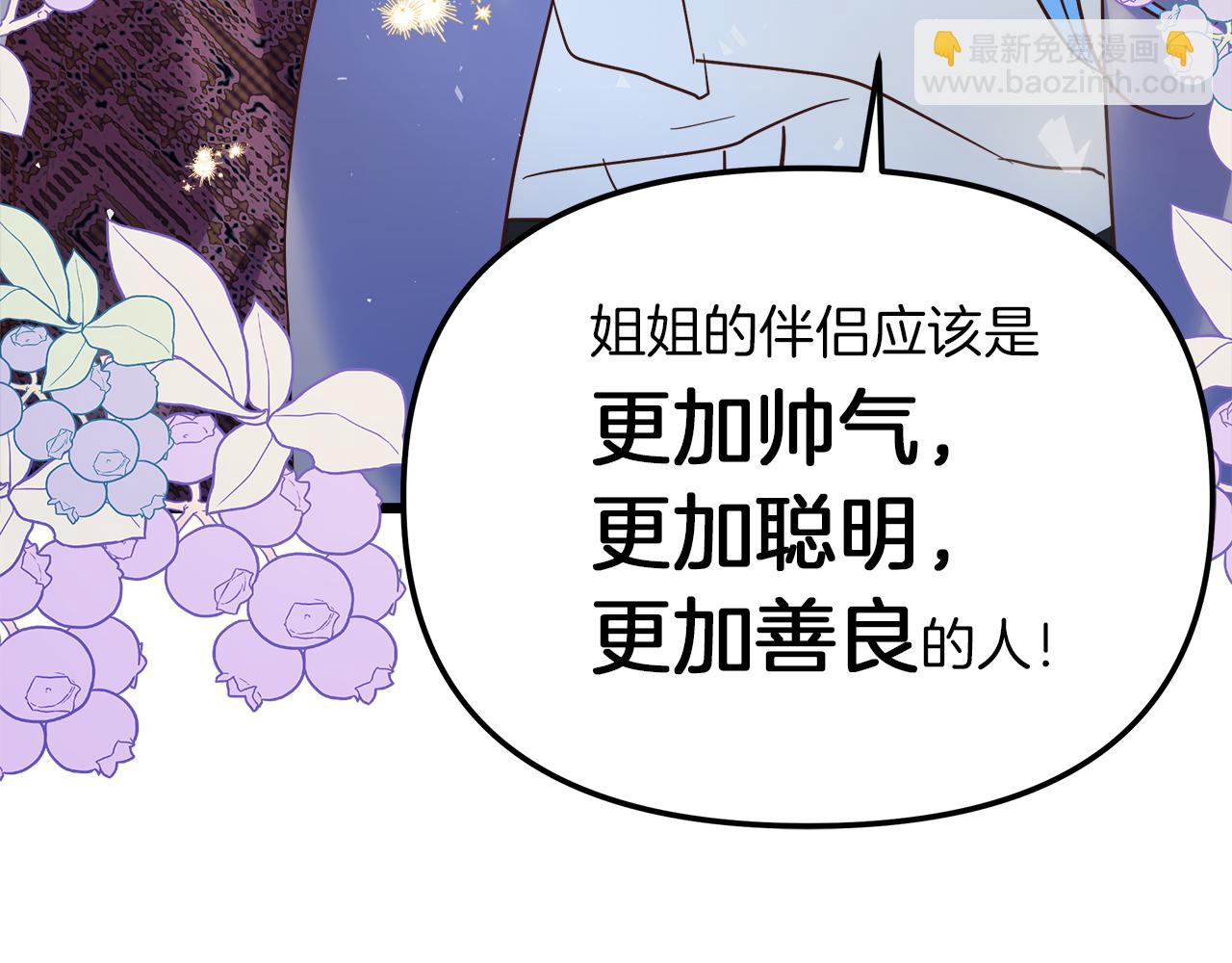 第47话 她心动了(1/5)-第48话