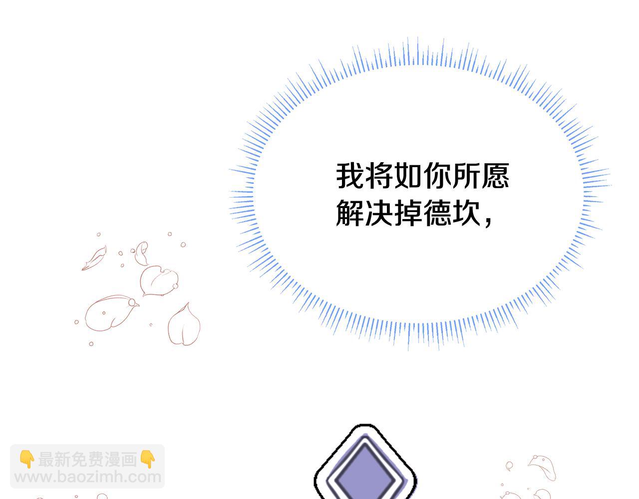 第5话 胖小鸭变天鹅了(1/3)-第6话