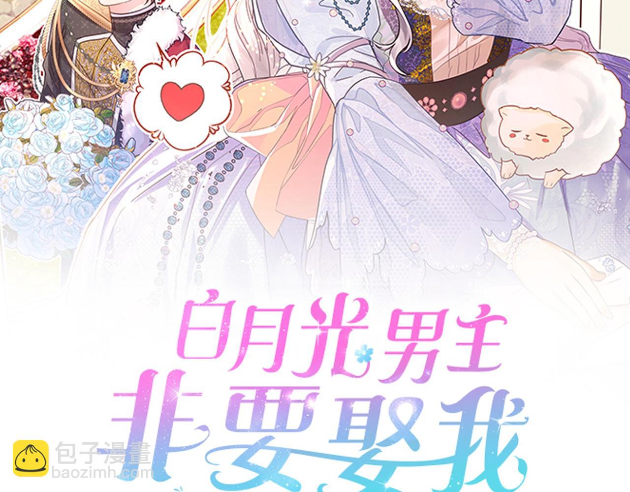 第5话 胖小鸭变天鹅了(1/3)-第6话