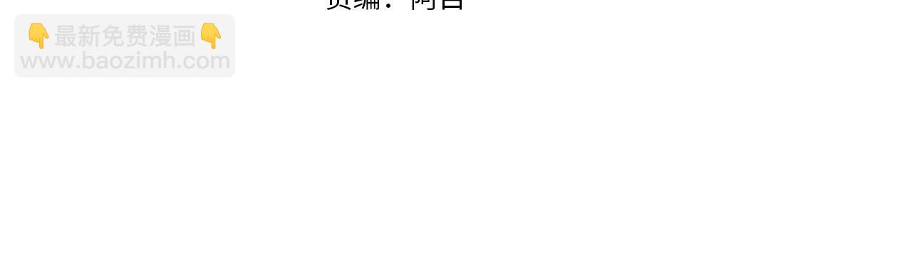 第5话 胖小鸭变天鹅了(1/3)-第6话