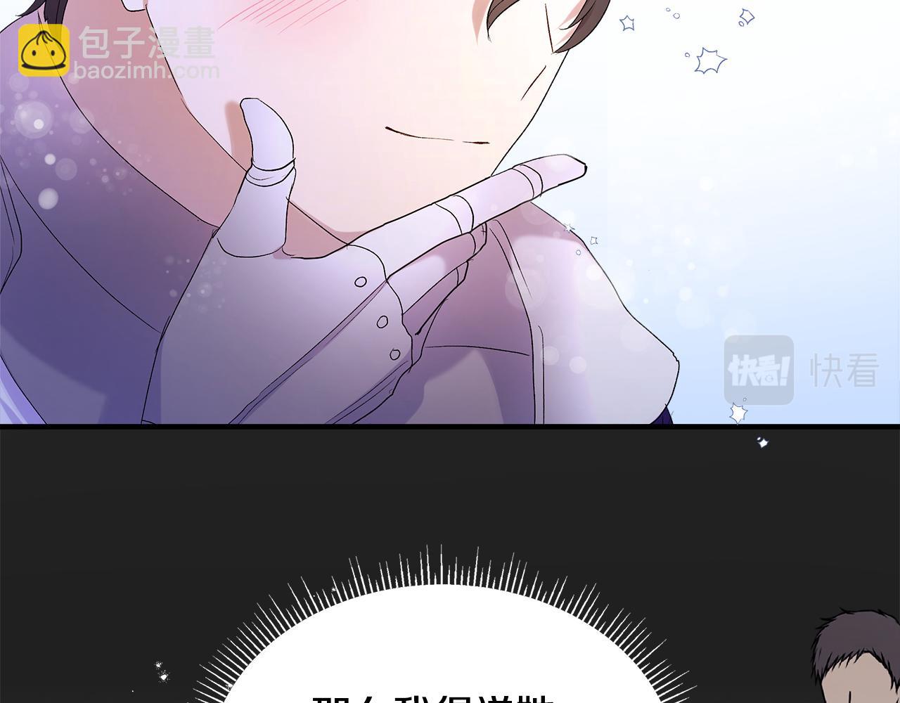 第5话 胖小鸭变天鹅了(1/3)-第6话