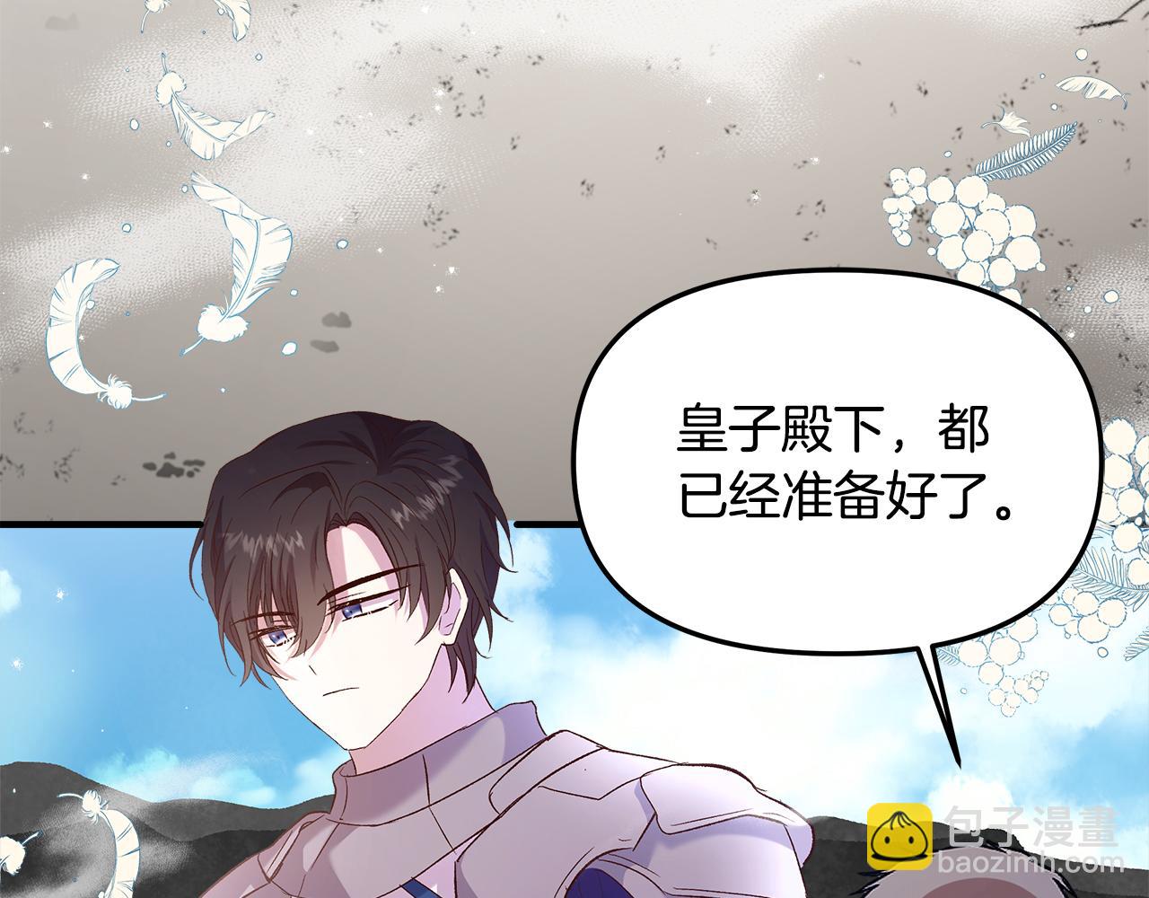 第5话 胖小鸭变天鹅了(1/3)-第6话