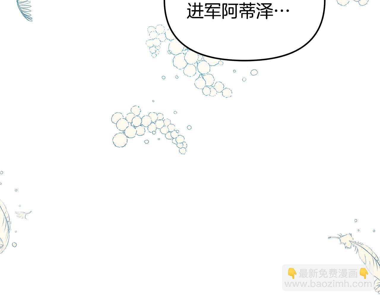 第5话 胖小鸭变天鹅了(1/3)-第6话