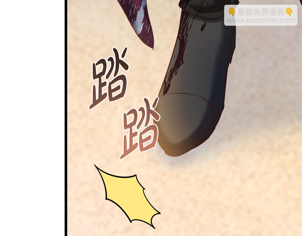 白月光男主非要娶我 - 第49話 尼爾的心機(1/4) - 3