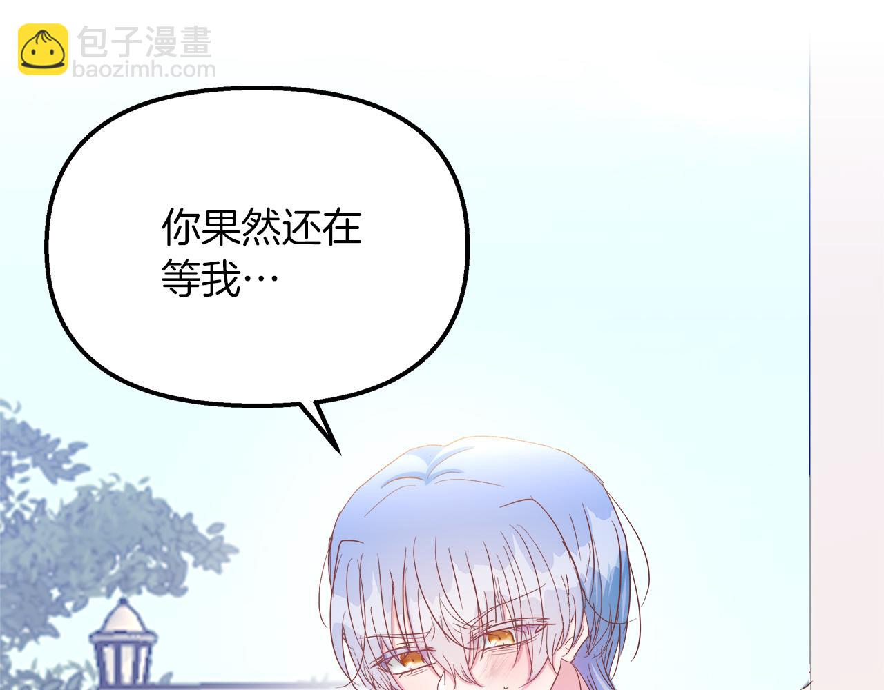 白月光男主非要娶我 - 第49話 尼爾的心機(1/4) - 7
