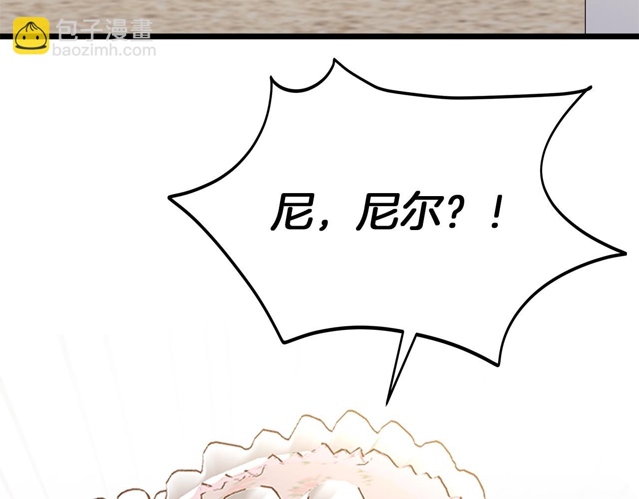 白月光男主非要娶我 - 第49話 尼爾的心機(1/4) - 3