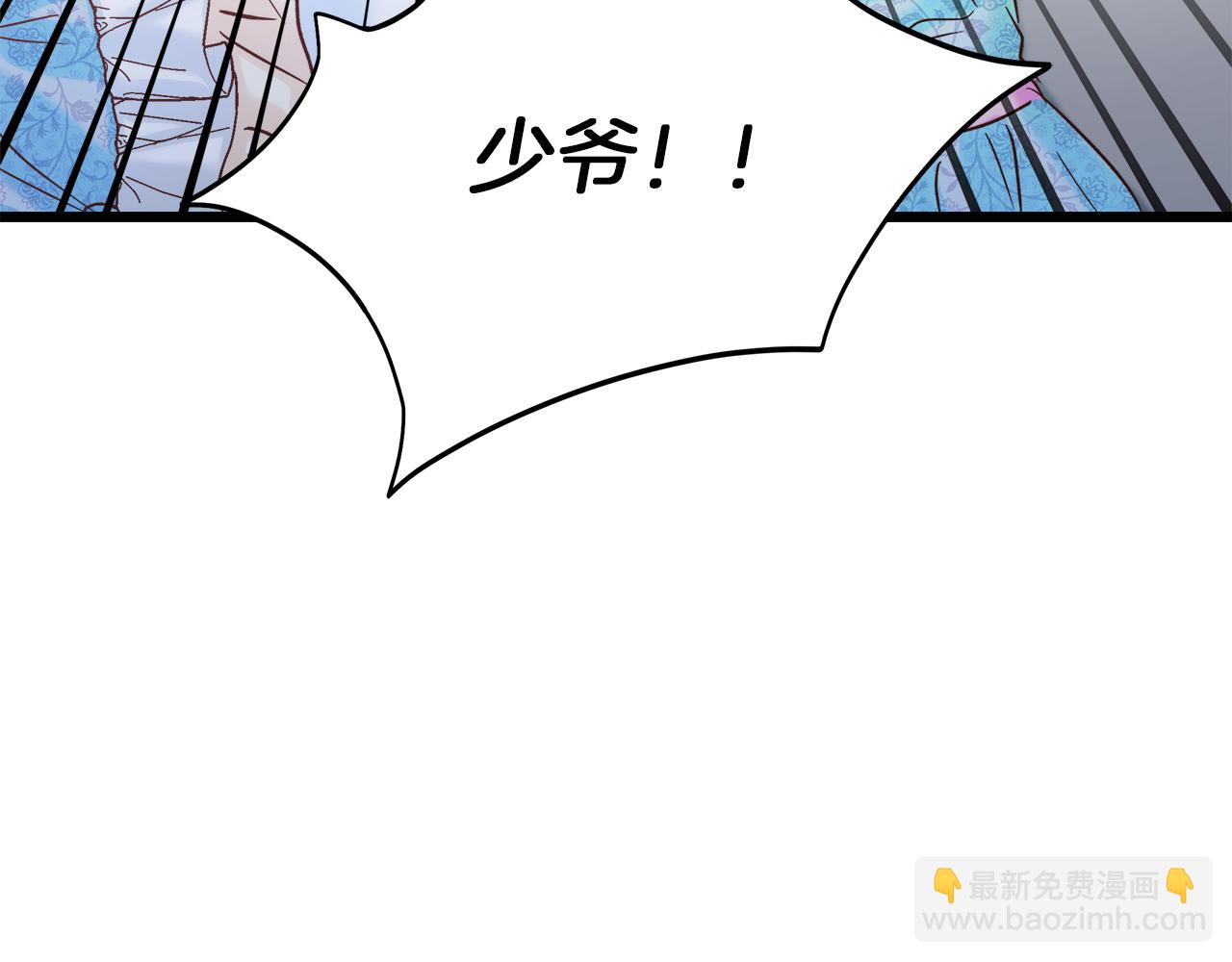 白月光男主非要娶我 - 第49話 尼爾的心機(1/4) - 6