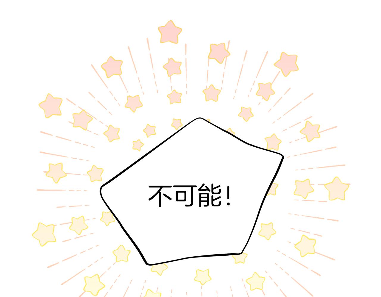 白月光男主非要娶我 - 第49話 尼爾的心機(1/4) - 8