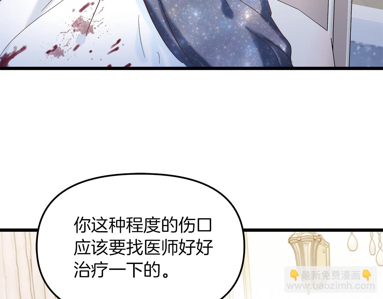 白月光男主非要娶我 - 第49話 尼爾的心機(1/4) - 6