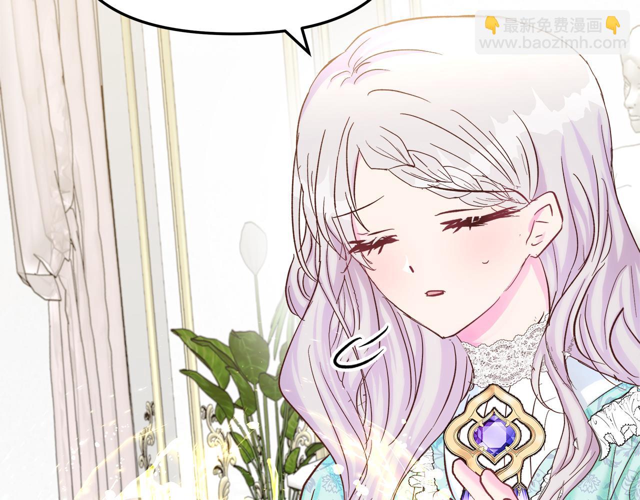 白月光男主非要娶我 - 第49話 尼爾的心機(1/4) - 7