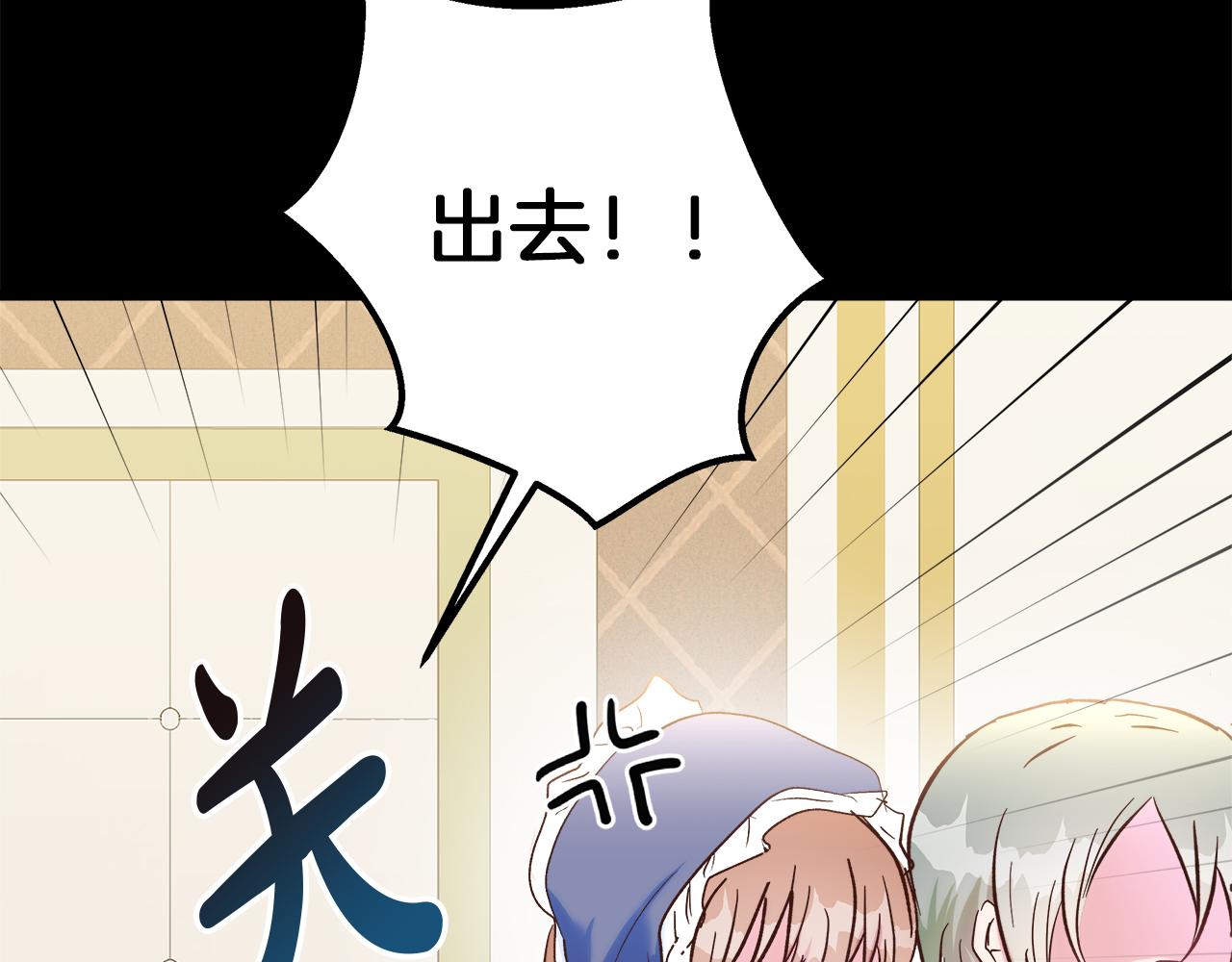 白月光男主非要娶我 - 第49話 尼爾的心機(1/4) - 6