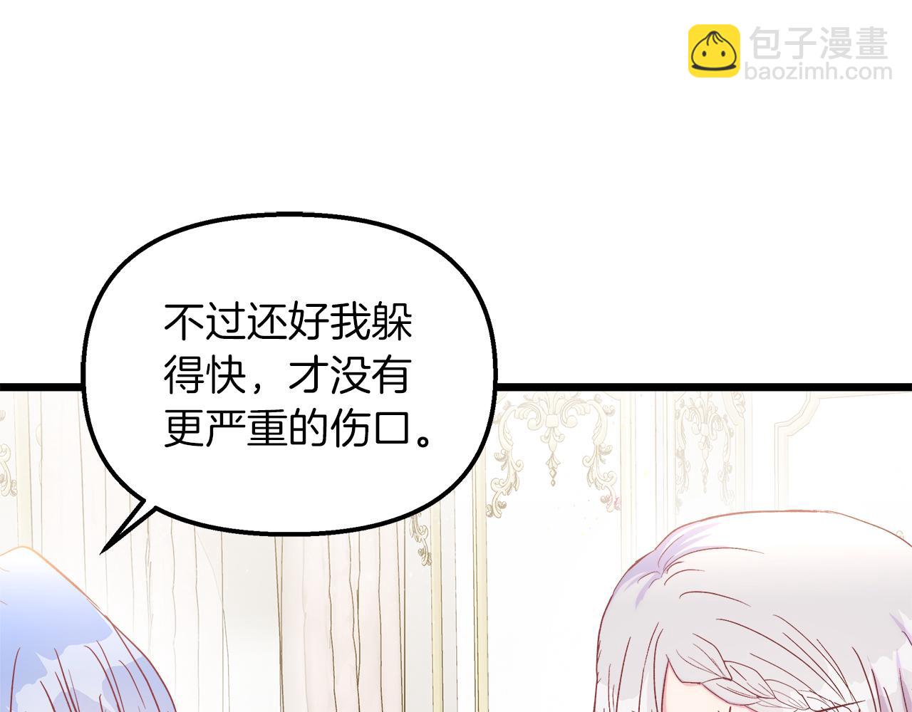 白月光男主非要娶我 - 第49話 尼爾的心機(1/4) - 1