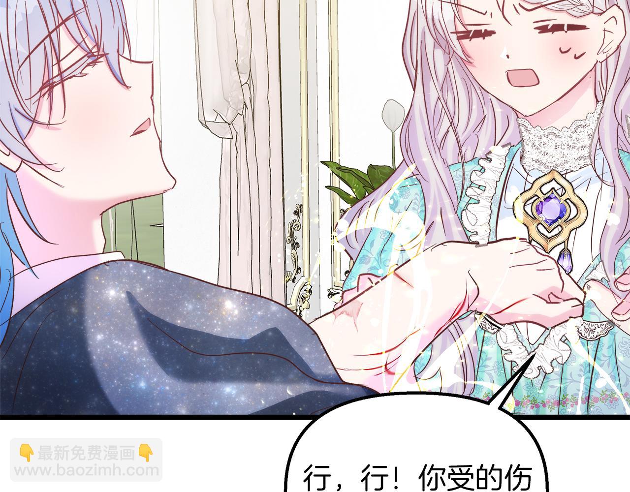 白月光男主非要娶我 - 第49話 尼爾的心機(1/4) - 2