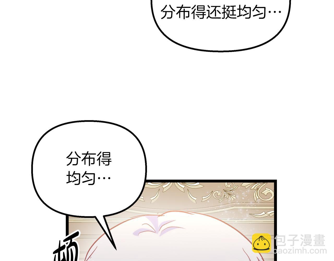 白月光男主非要娶我 - 第49話 尼爾的心機(1/4) - 3