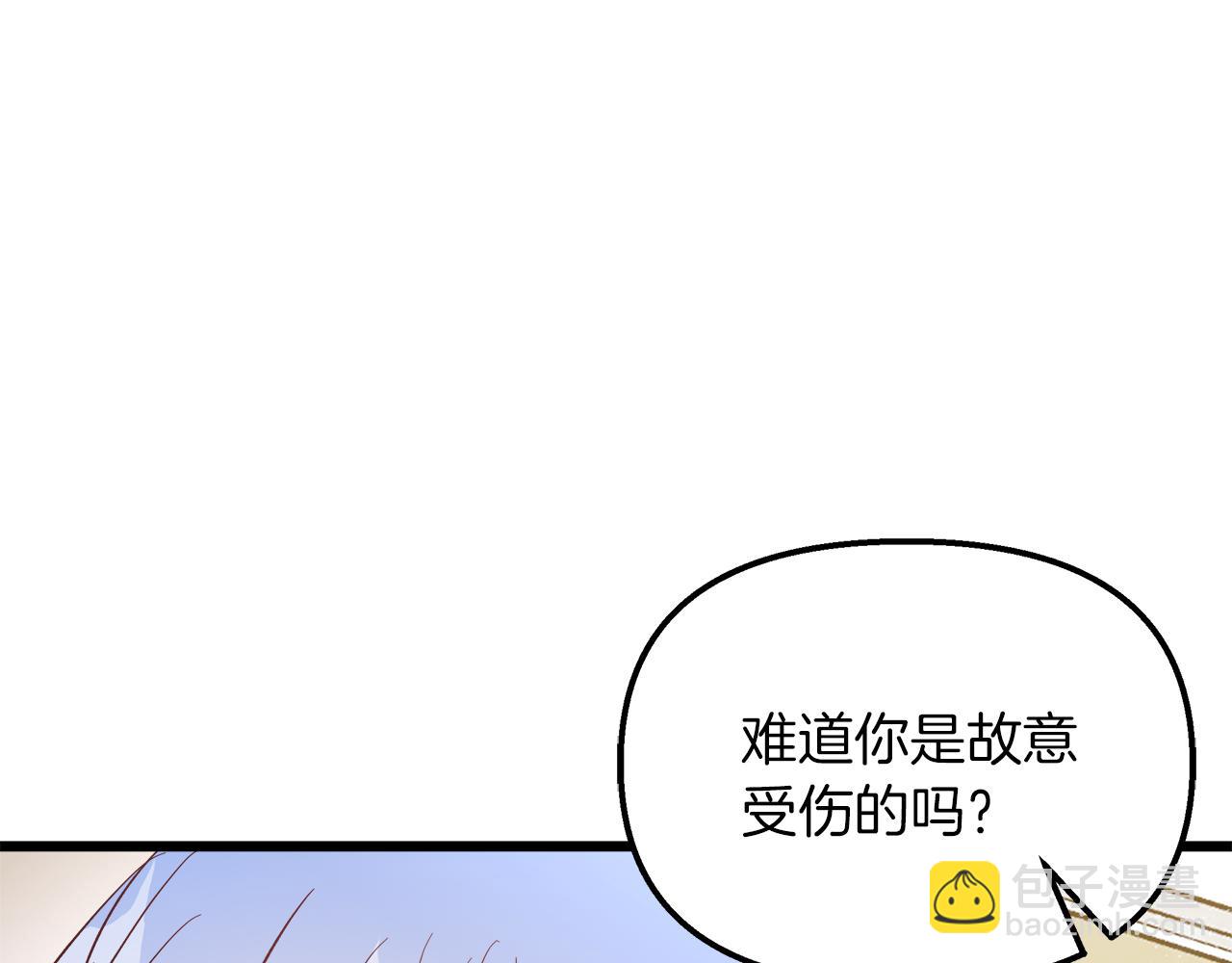 白月光男主非要娶我 - 第49話 尼爾的心機(1/4) - 8