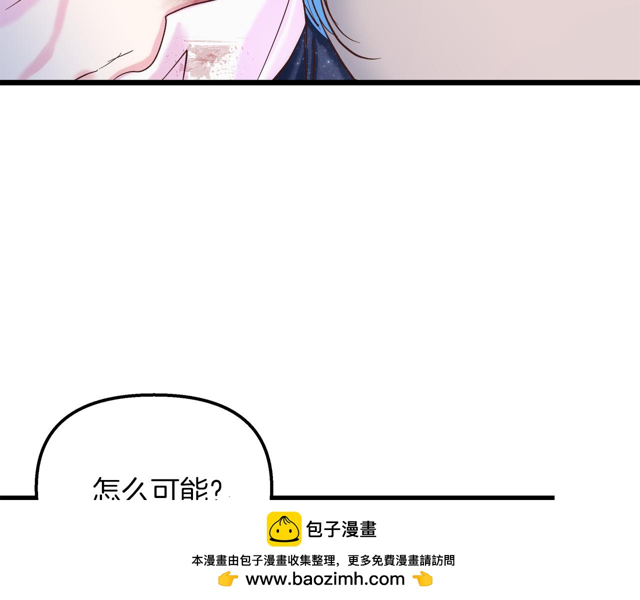 白月光男主非要娶我 - 第49話 尼爾的心機(1/4) - 2