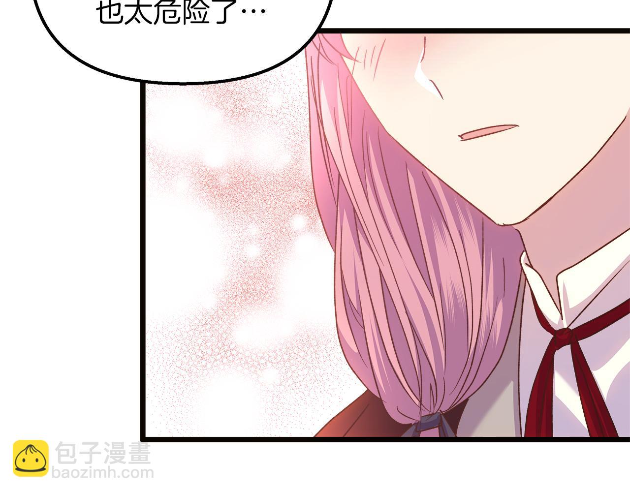 白月光男主非要娶我 - 第57話 成爲女王吧！(1/4) - 2