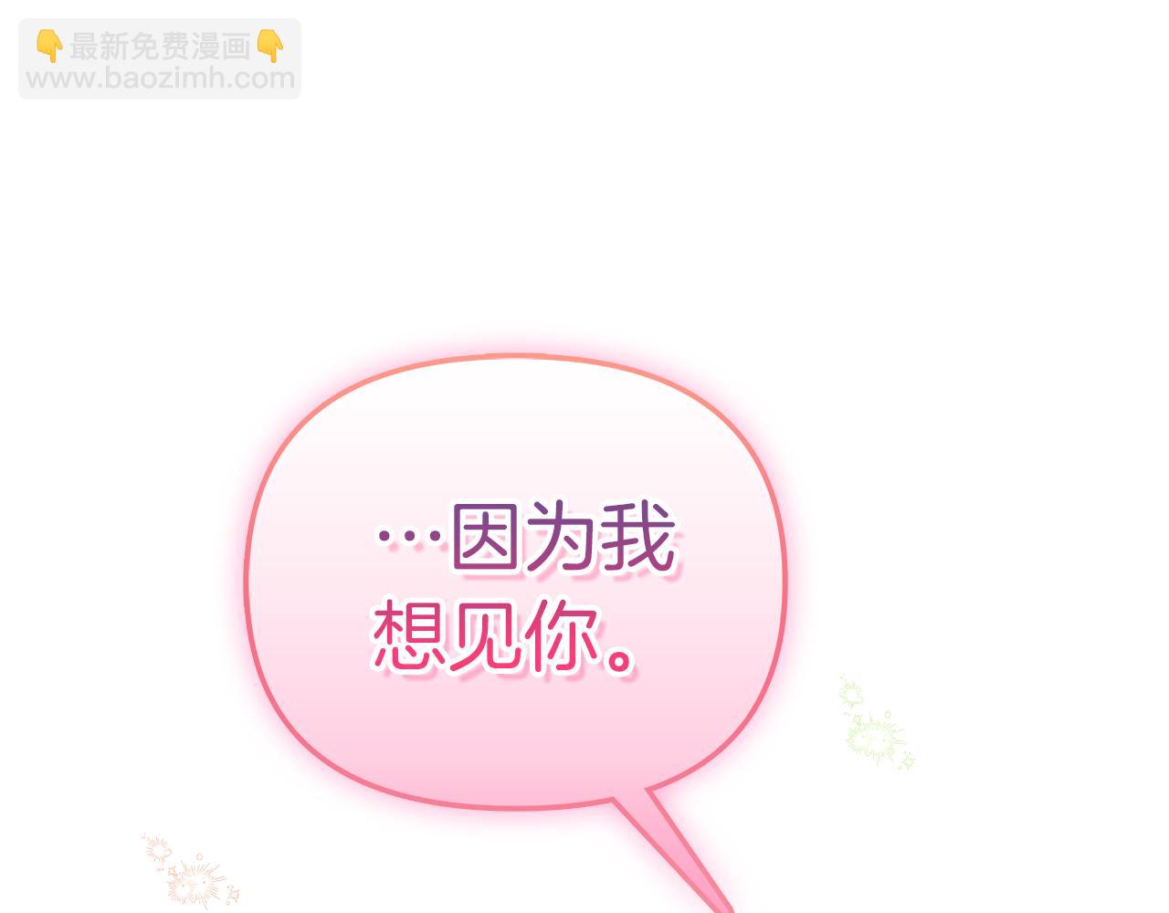 白月光男主非要娶我 - 第57話 成爲女王吧！(1/4) - 3