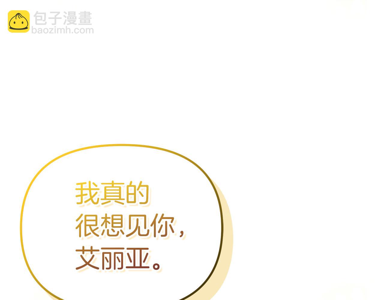 白月光男主非要娶我 - 第57話 成爲女王吧！(1/4) - 6