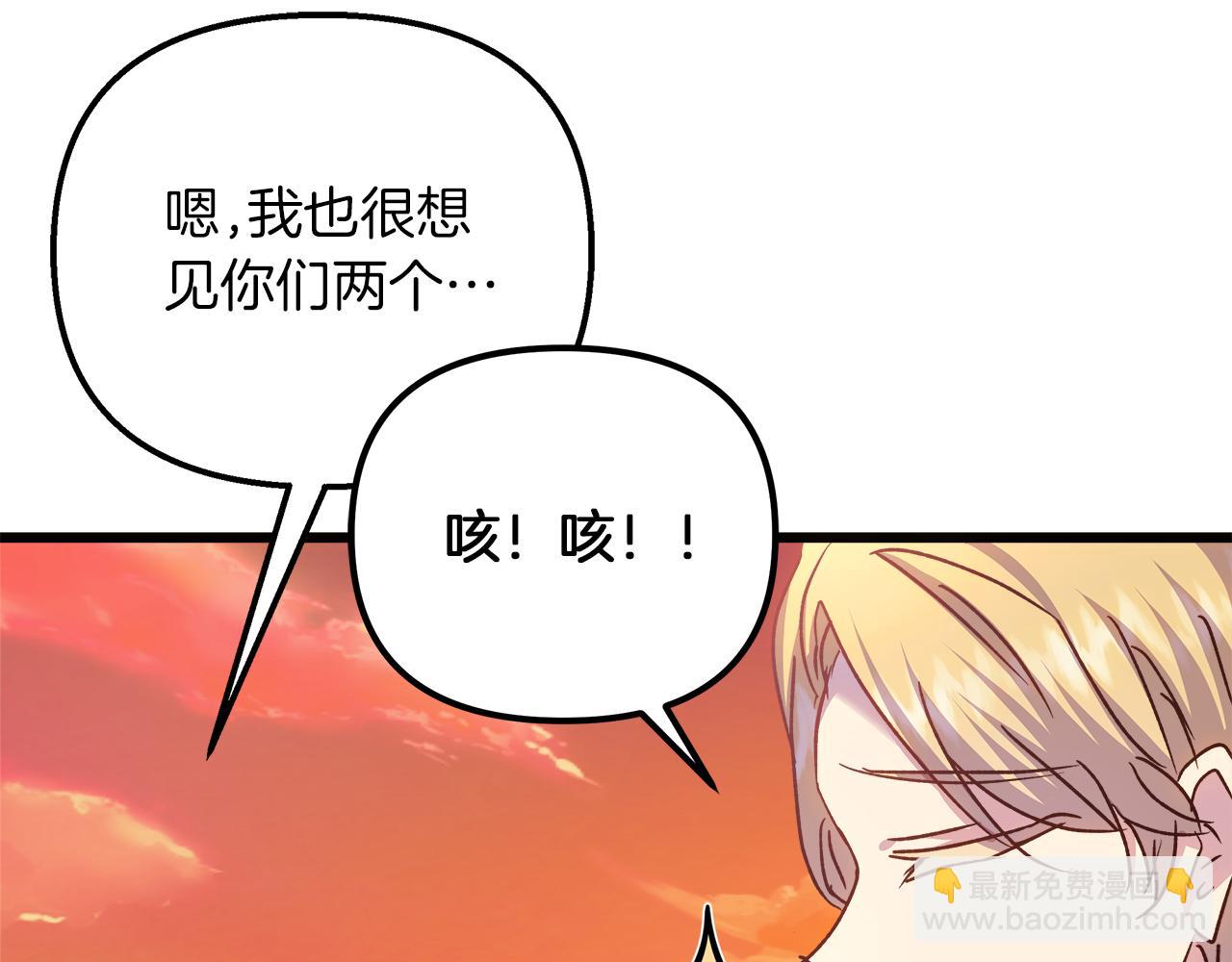 白月光男主非要娶我 - 第57話 成爲女王吧！(1/4) - 4