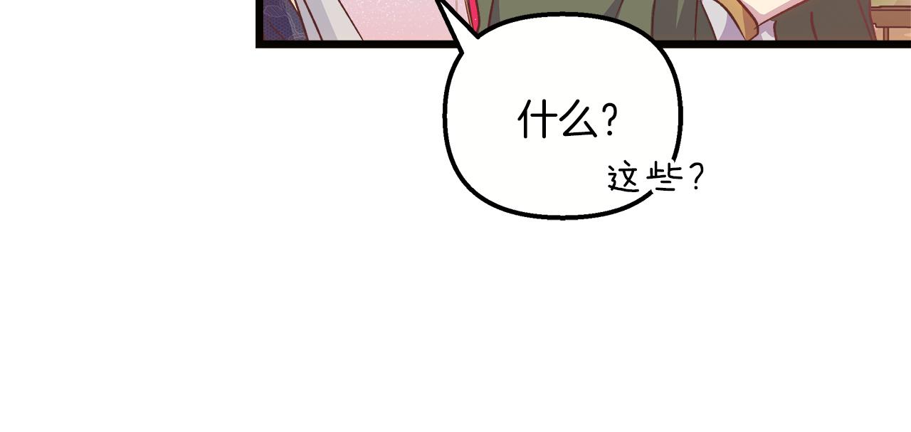 白月光男主非要娶我 - 第57話 成爲女王吧！(1/4) - 8