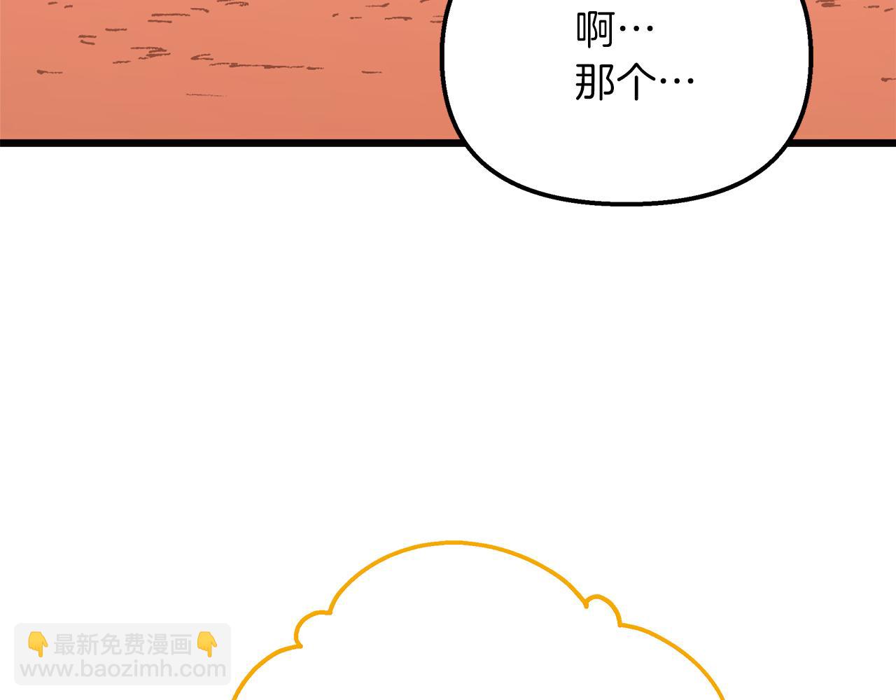 白月光男主非要娶我 - 第57話 成爲女王吧！(1/4) - 3