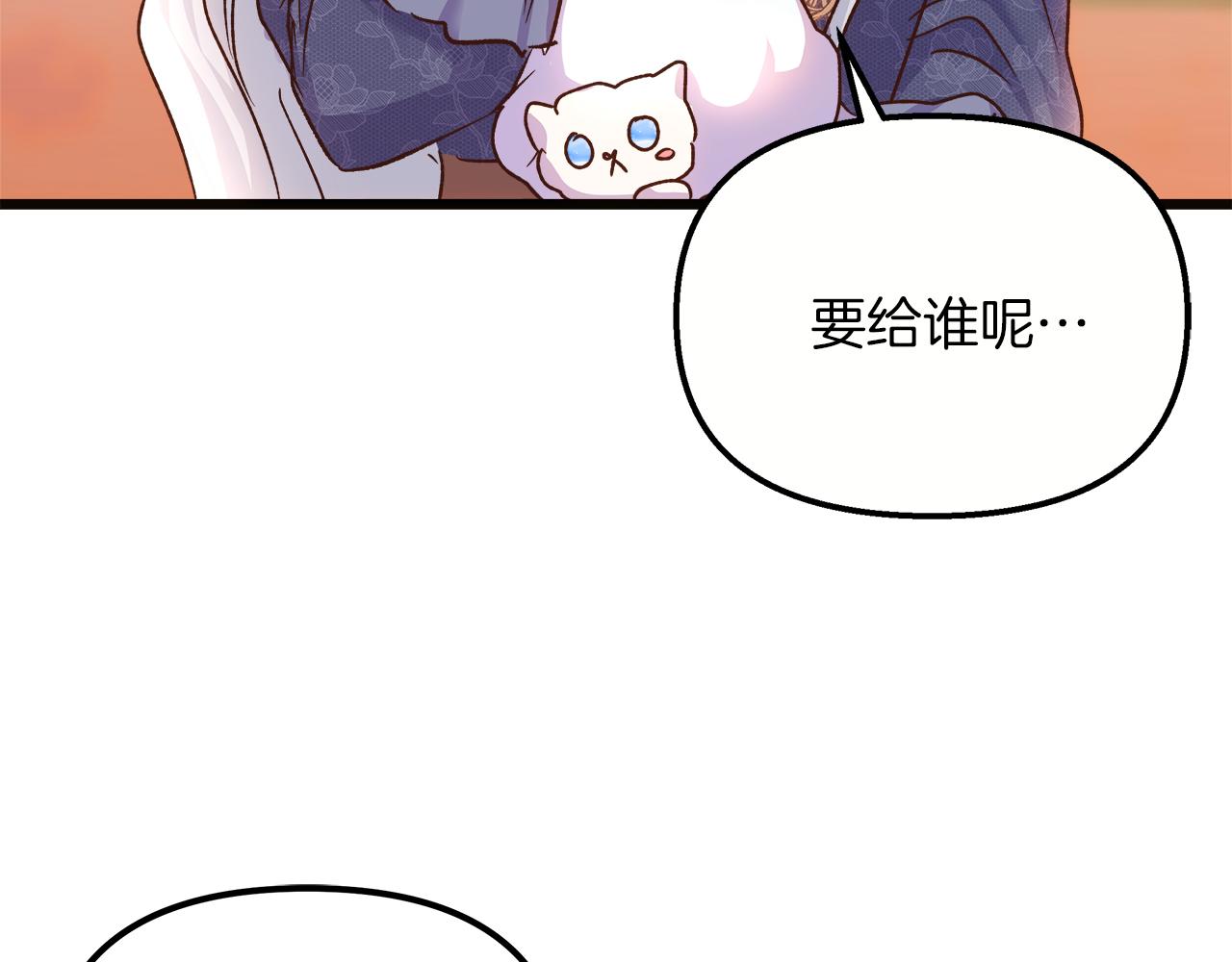白月光男主非要娶我 - 第57話 成爲女王吧！(1/4) - 2