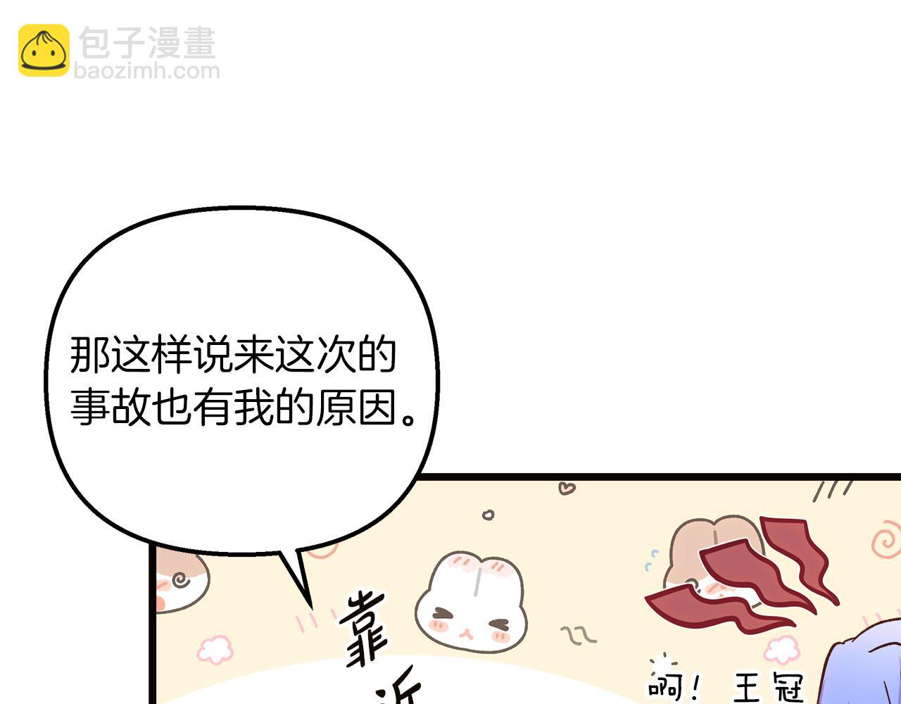 白月光男主非要娶我 - 第57話 成爲女王吧！(2/4) - 1