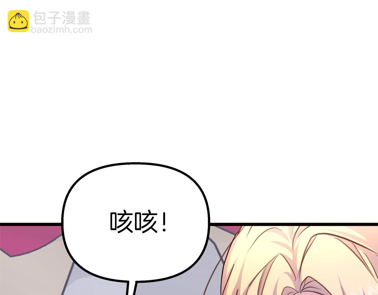 白月光男主非要娶我 - 第57話 成爲女王吧！(2/4) - 3